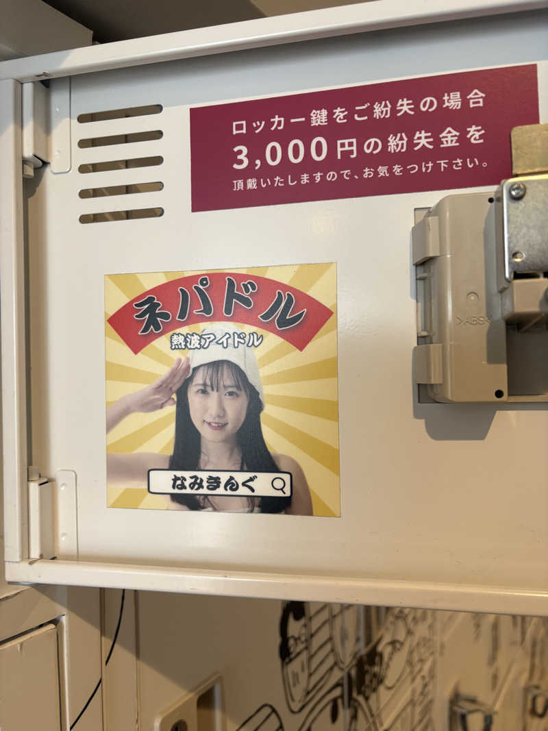オロカル・卍・じゅんじゅんさんの大阪サウナDESSEのサ活写真