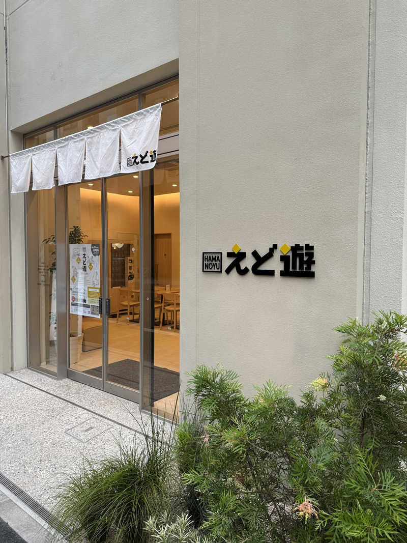 トニーさんのHAMANOYUえど遊のサ活写真