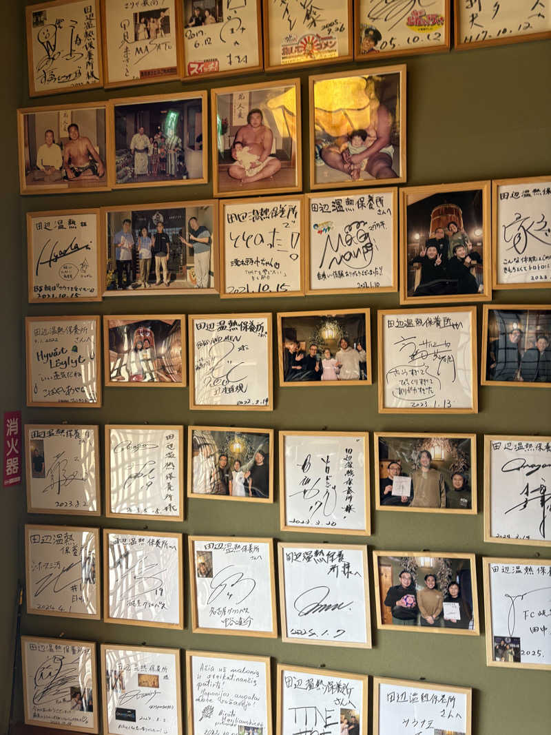 eme.さんの田辺温熱保養所のサ活写真