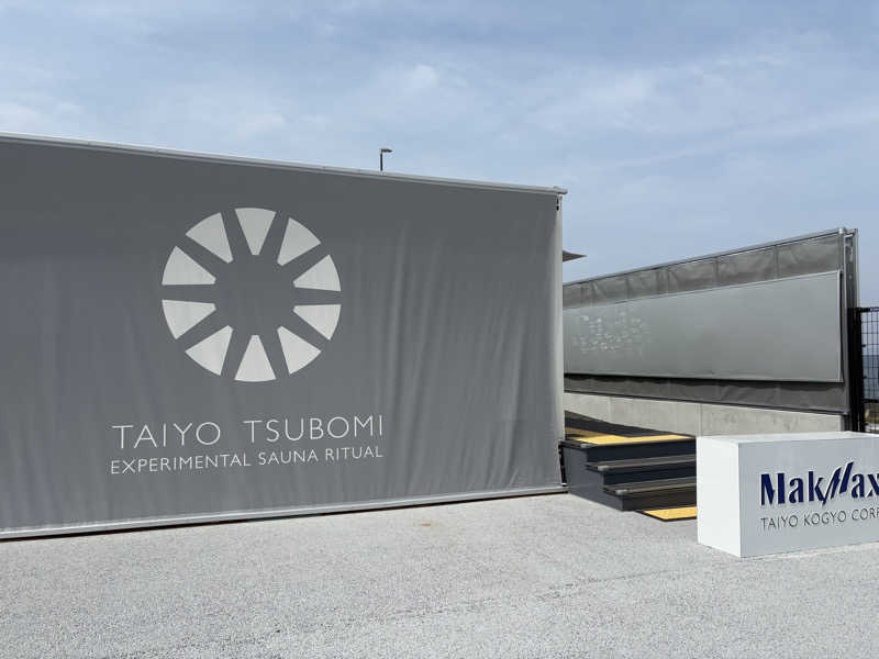 eme.@2026.7までサウナ自粛中さんの大阪・関西万博 万博サウナ「太陽のつぼみ」のサ活写真