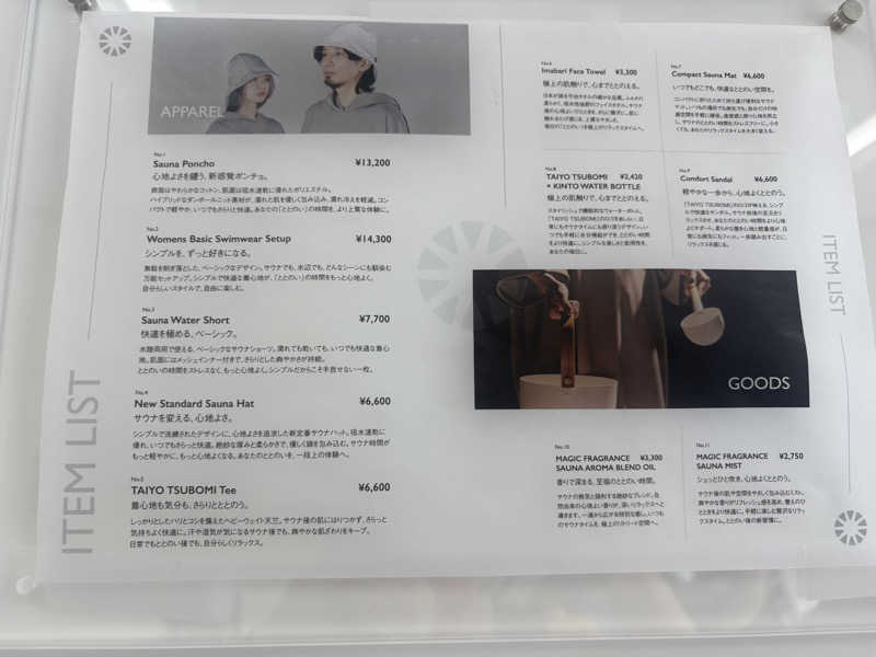 eme.@2026.7までサウナ自粛中さんの大阪・関西万博 万博サウナ「太陽のつぼみ」のサ活写真