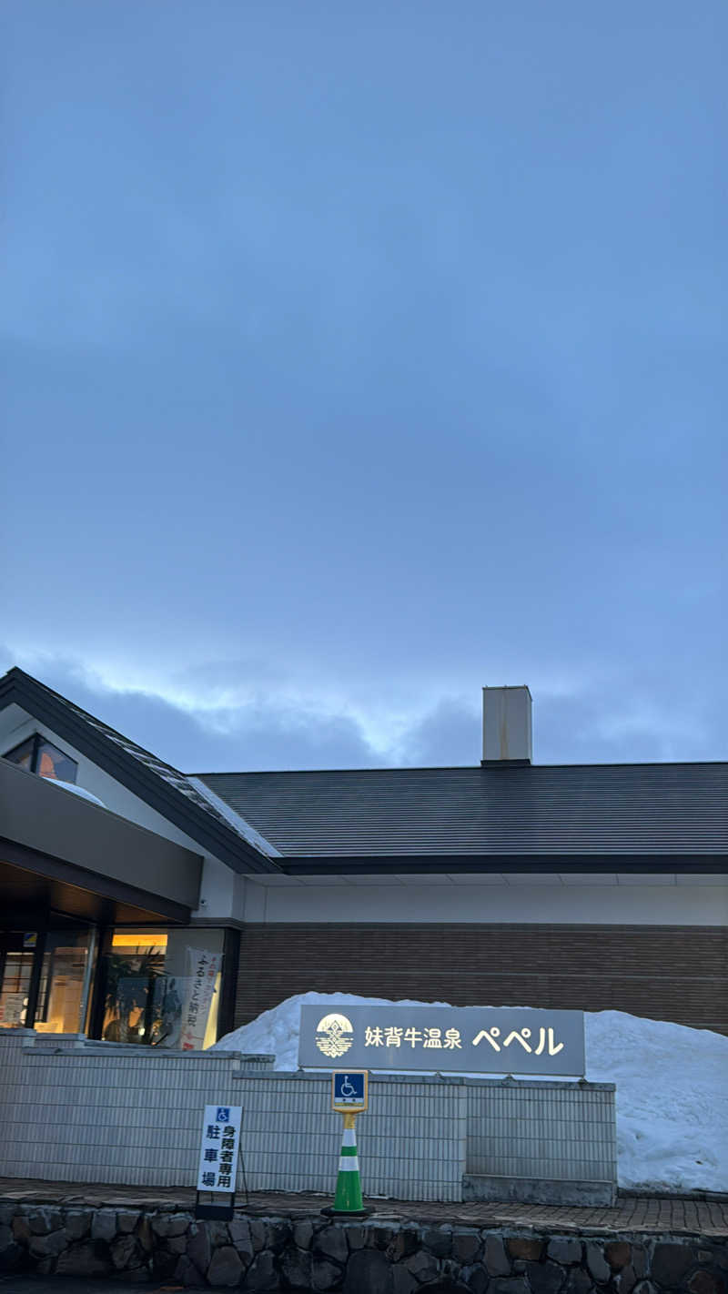 けんちゃなおんせんさんの妹背牛温泉ペペルのサ活写真