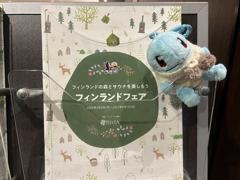 ぜにまるさんのタイムズ スパ・レスタのサ活写真