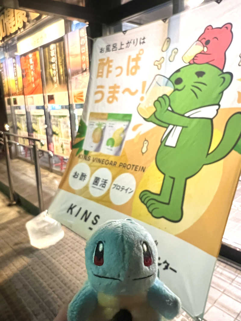 ぜにまるさんの湯乃泉 草加健康センターのサ活写真