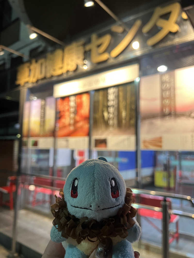 ぜにまるさんの湯乃泉 草加健康センターのサ活写真