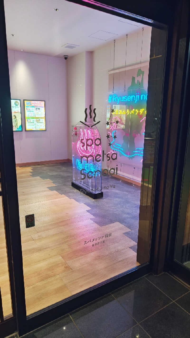 だいごろ〜さんのスパメッツァ 仙台 竜泉寺の湯のサ活写真