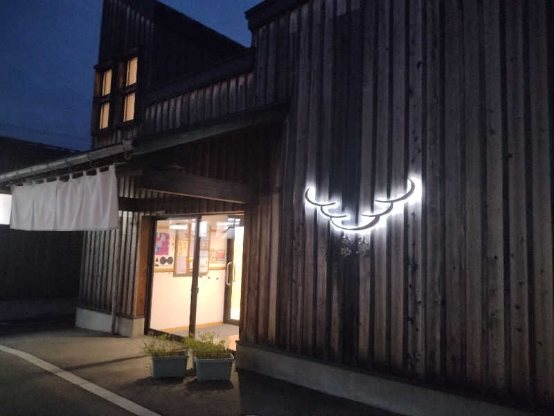 コマさんのひづめゆのサ活写真