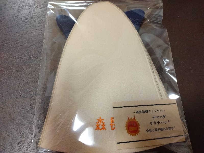 コマさんの蔵サウナと文化財の宿 森長のサ活写真