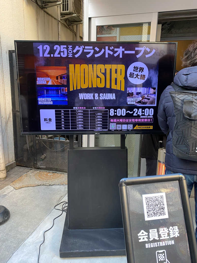 のりさんのMONSTER WORK & SAUNAのサ活写真