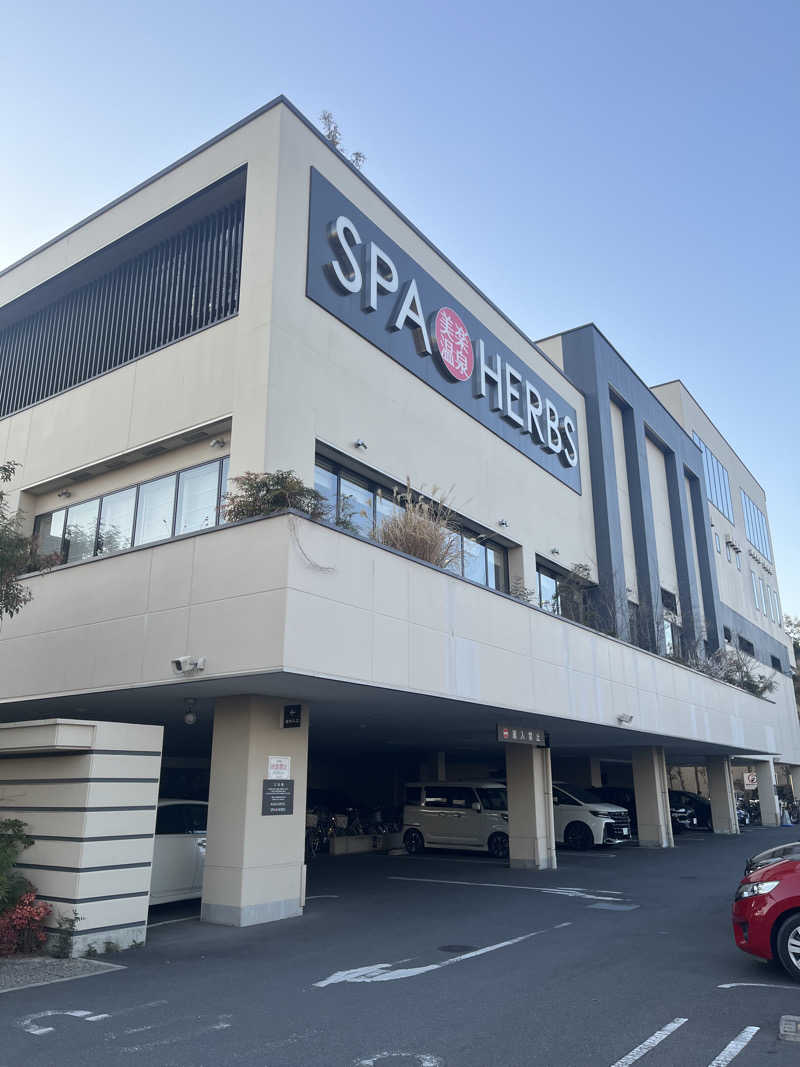 初心者サウナー56さんの美楽温泉 SPA-HERBSのサ活写真
