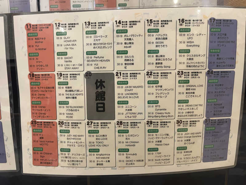 初心者サウナー56さんのCOCOFURO かが浴場のサ活写真