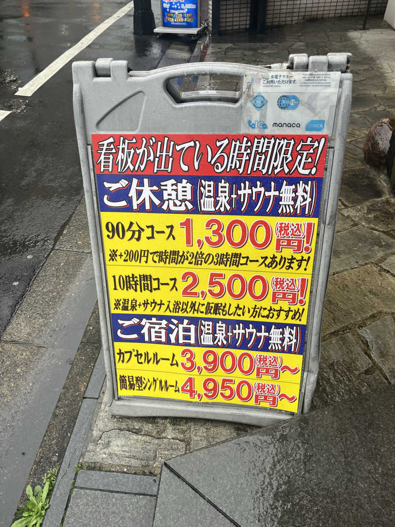 初心者サウナー56さんのカプセルホテル&サウナ コスモプラザ赤羽のサ活写真