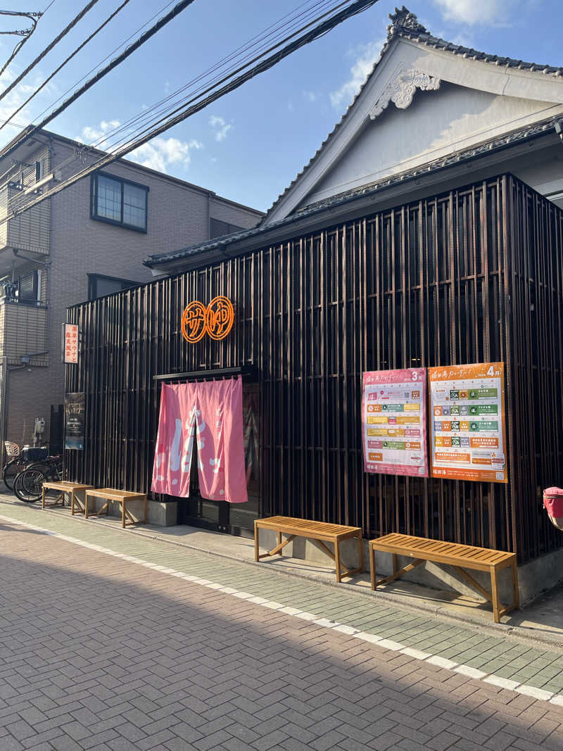 初心者サウナー56さんの堀田湯のサ活写真