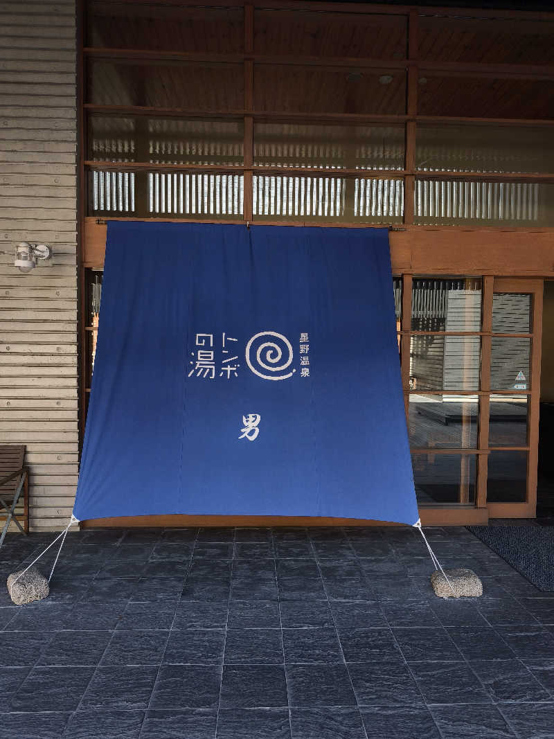 tsubasaさんの星野温泉 トンボの湯のサ活写真