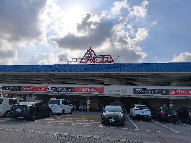 tsubasaさんのスパ・アルプスのサ活写真