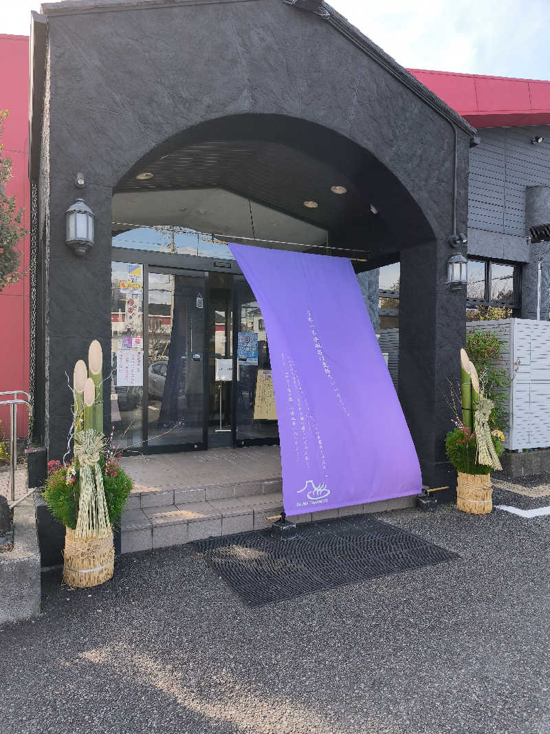 tsubasaさんの富士山天然水SPA サウナ鷹の湯のサ活写真