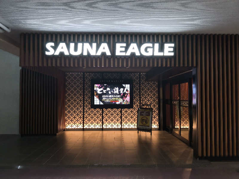 tsubasaさんのサウナイーグルのサ活写真