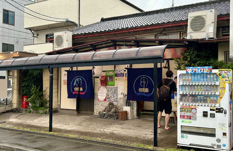 Kkkさんの名倉湯のサ活写真