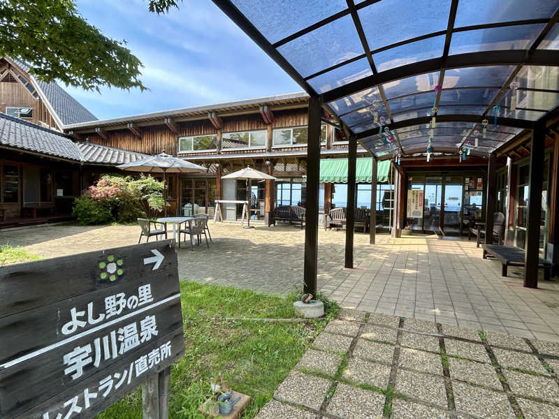 Kkkさんの宇川温泉 よし野の里のサ活写真