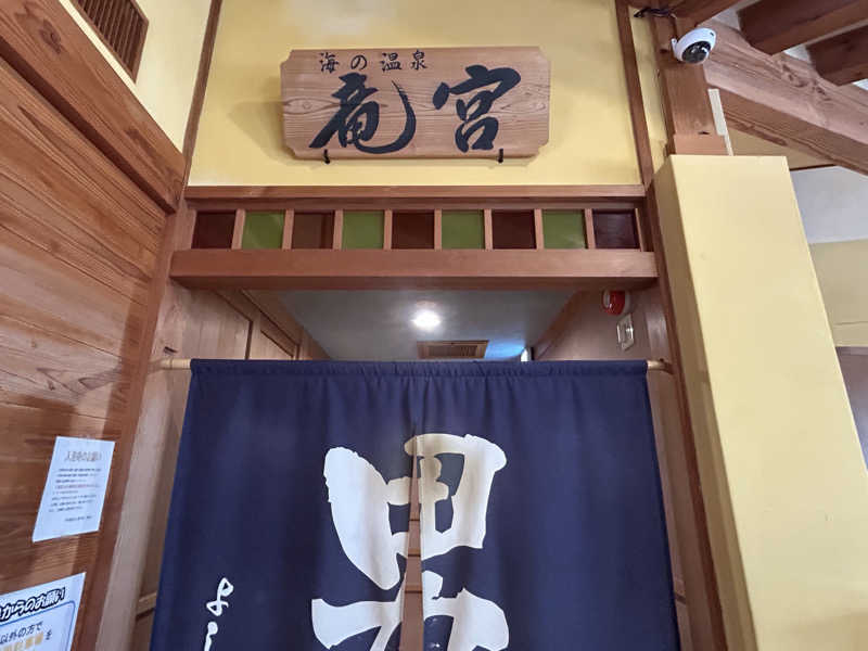 Kkkさんの宇川温泉 よし野の里のサ活写真