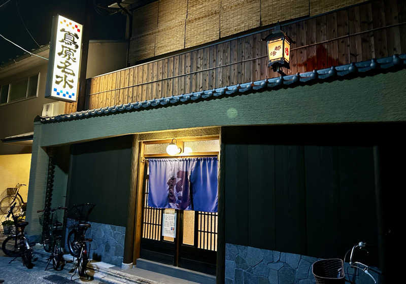 Kkkさんの都湯-島原-のサ活写真