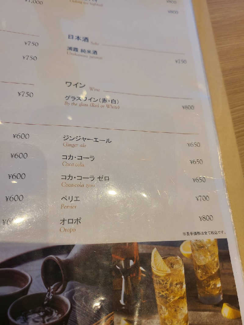 免疫 弱美さんの天然温泉 泉天空の湯 羽田空港のサ活写真