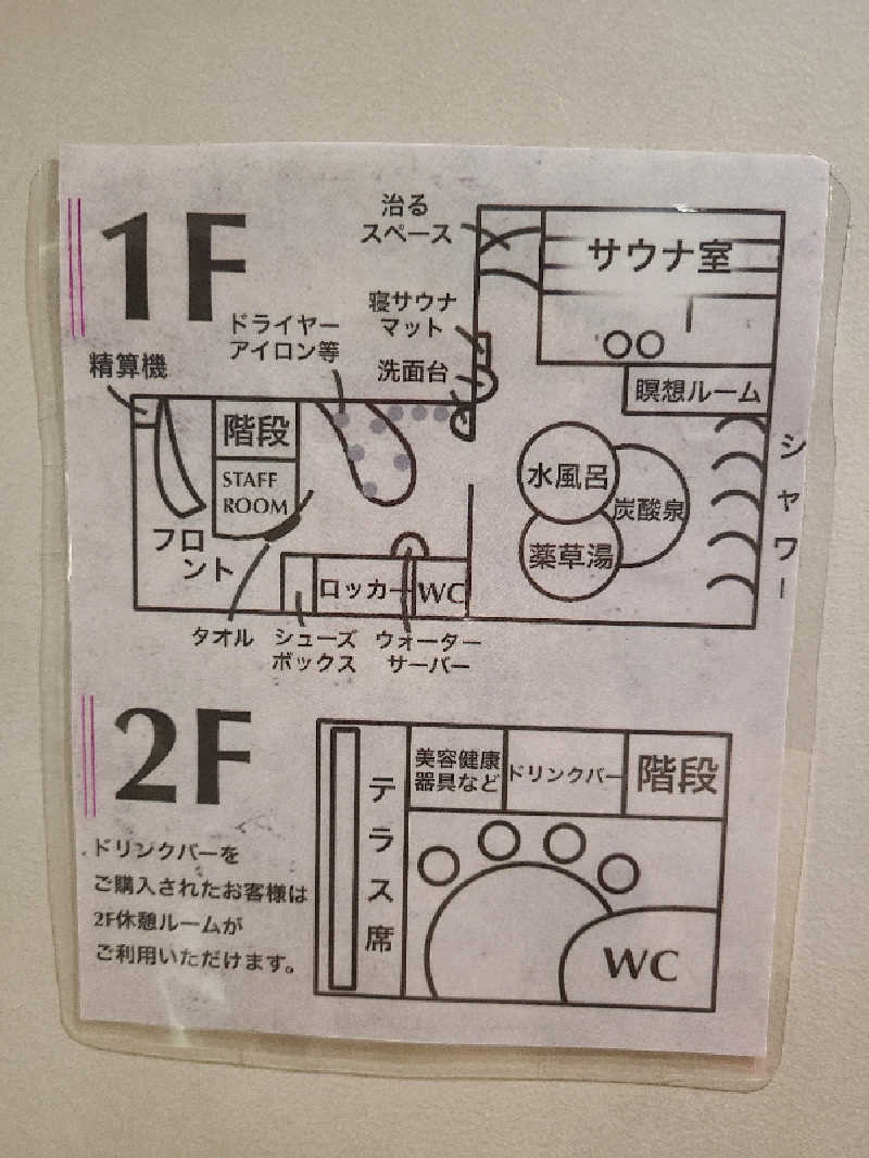 免疫 弱美さんのスゴイサウナ東麻布店のサ活写真