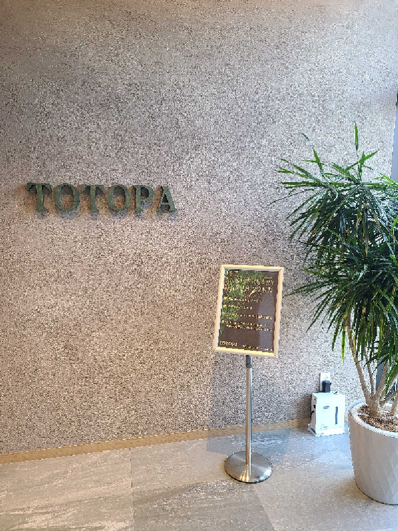 免疫 弱美さんのTOTOPA 都立明治公園店のサ活写真