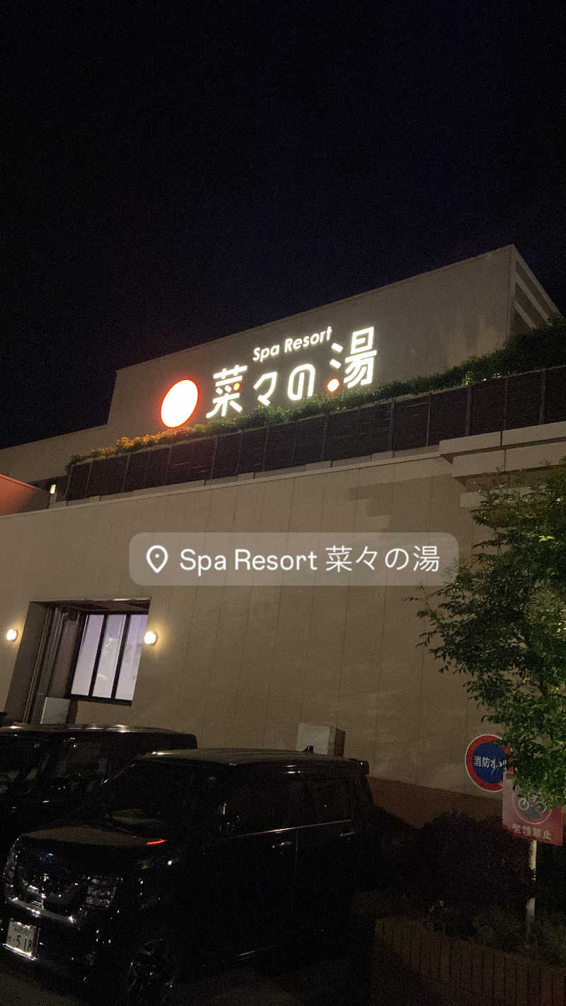 ゆうとさんのSpa Resort 菜々の湯のサ活写真