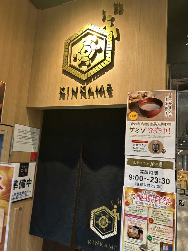 ぞうさんの生姜サウナ 金の亀のサ活写真