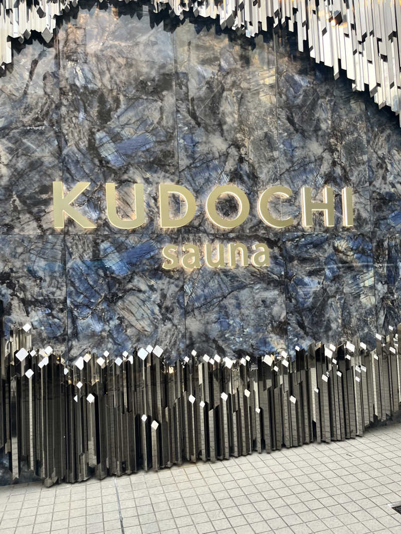 YさんのKUDOCHI sauna 大阪心斎橋店のサ活写真