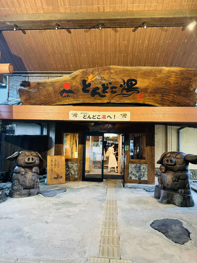 サウナShinさんの火の山温泉 どんどこ湯のサ活写真