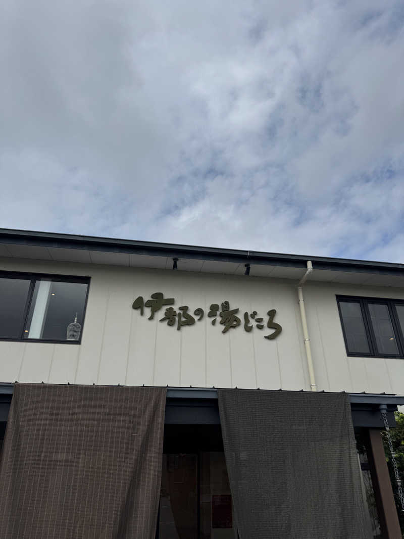 サウナShinさんの伊都の湯どころのサ活写真