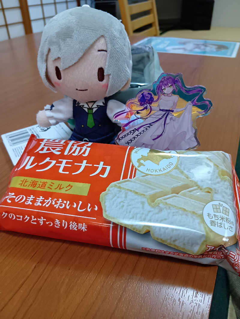 ぱれおさんの白雲谷温泉ゆぴかのサ活写真