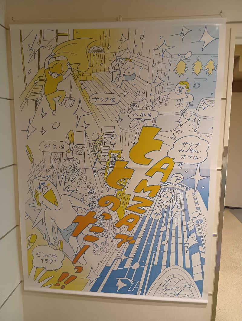 ぱれおさんのサウナ&カプセル アムザのサ活写真