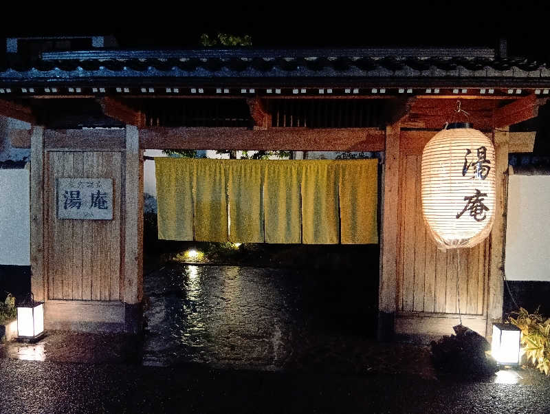 ぱれおさんの天然温泉湯庵のサ活写真