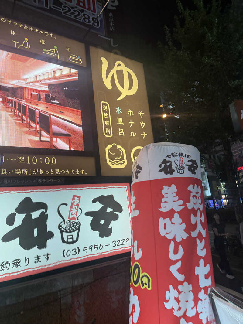 不動産賃貸ニキさんのサウナ&ホテル かるまる池袋のサ活写真