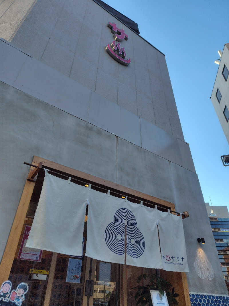 はまけんさんの泊まれるサウナ屋さん 品川サウナのサ活写真