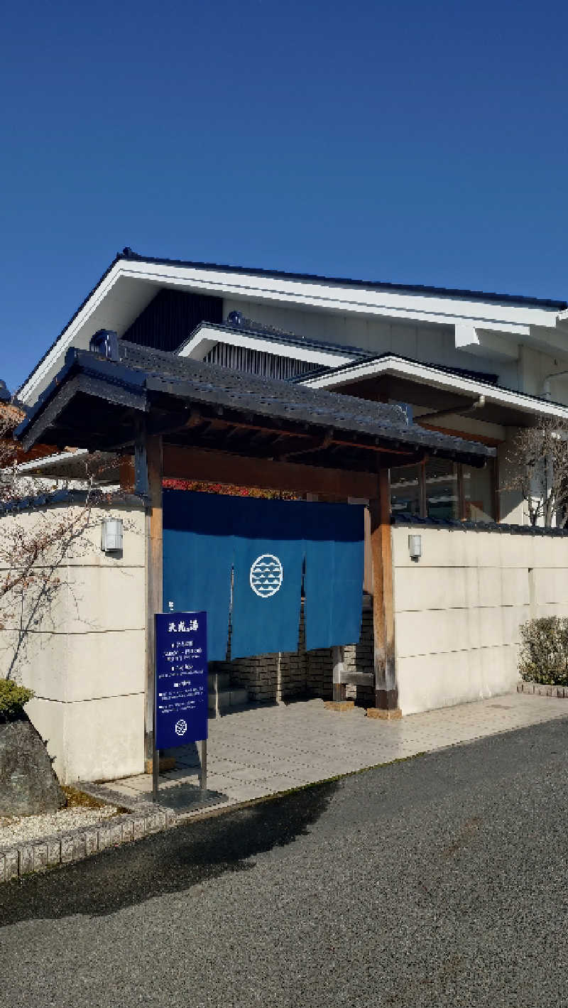 こじか | 🐮愛知ゆるサウナーさんのSAUNA RESORT 天光の湯のサ活写真