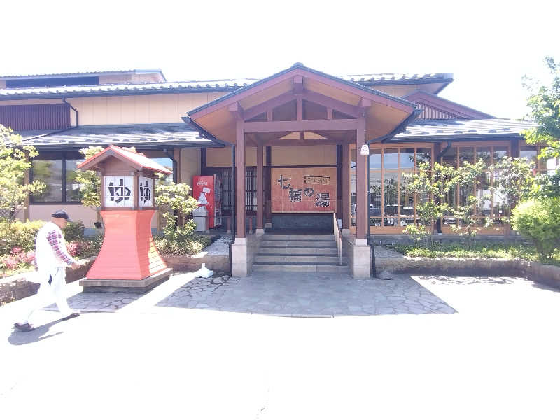 紅の虎さんの七福の湯 上越店のサ活写真