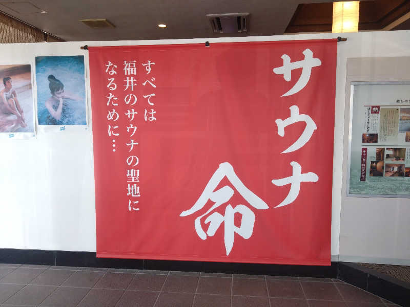 紅の虎さんのゆけむり温泉 ゆ〜遊のサ活写真