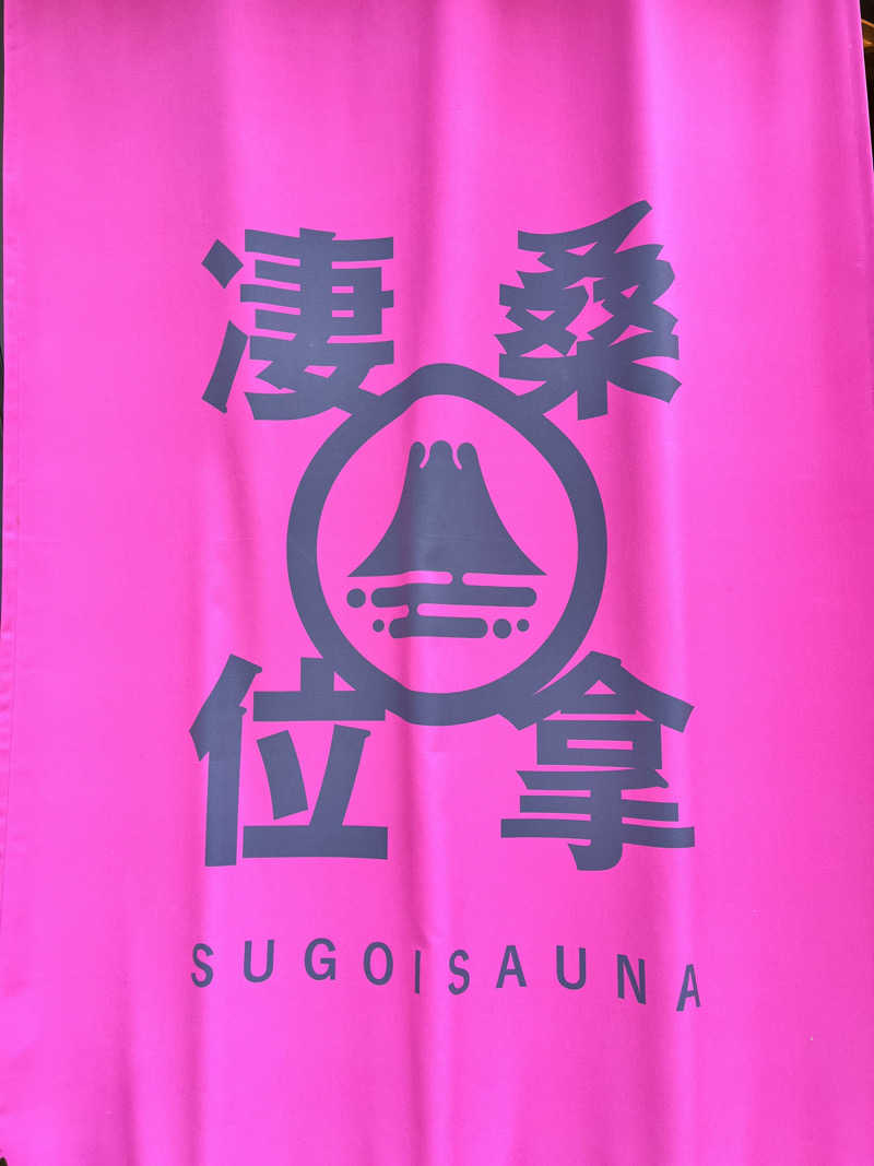 塩サウナ子さんのスゴイサウナ&ステイ麻布十番駅前店のサ活写真