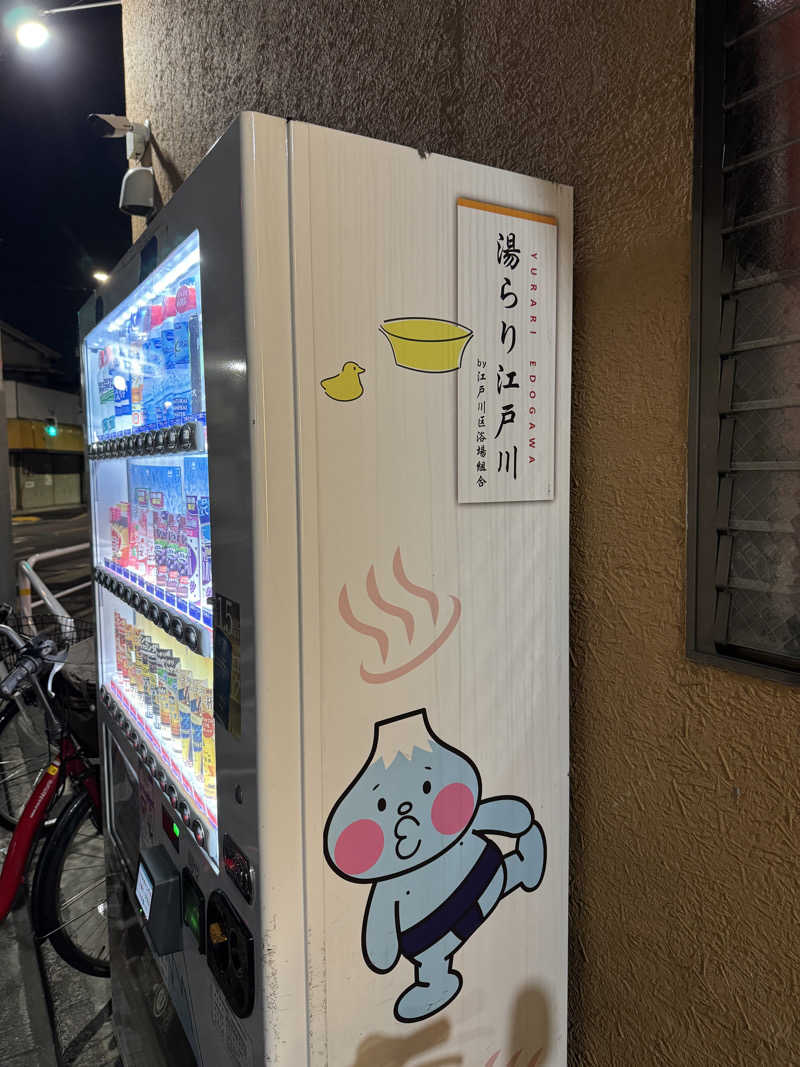 ™️🧖‍♀️さんの友の湯のサ活写真