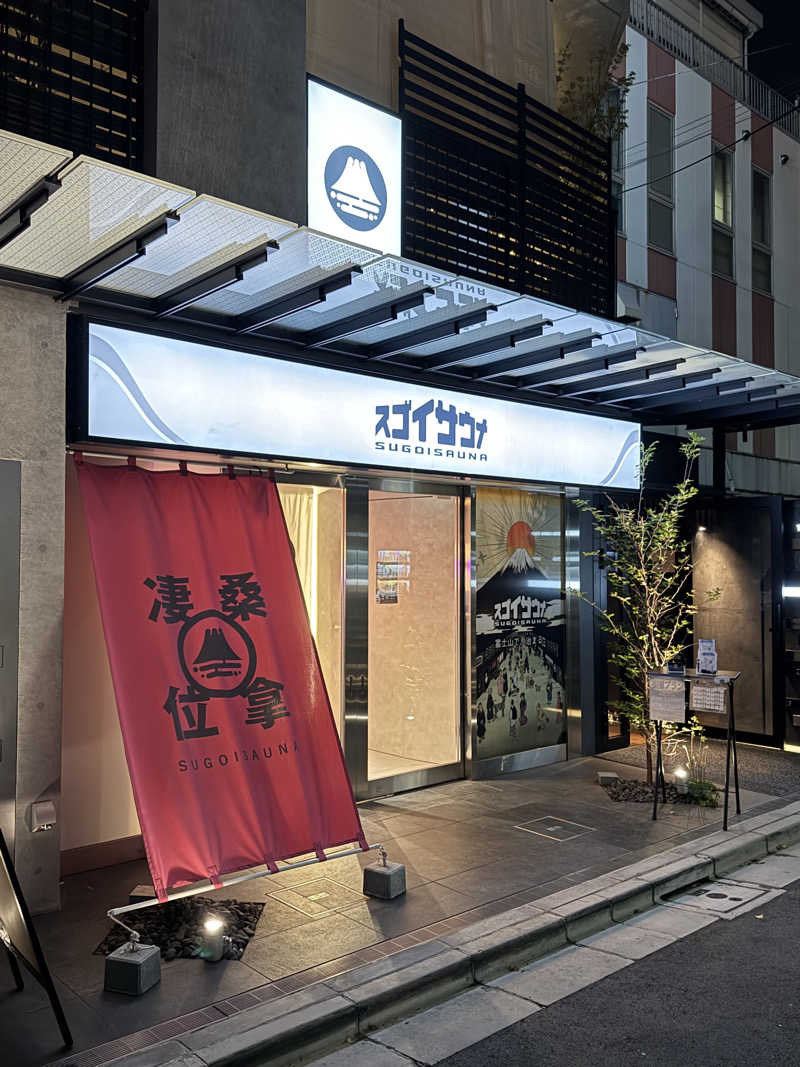 ™️🧖‍♀️さんのスゴイサウナ&ステイ麻布十番駅前店のサ活写真
