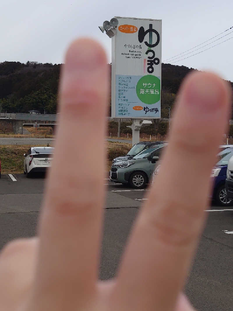 灼熱の最高でーーす。（トール）さんのやすらぎの湯 ゆっぽのサ活写真
