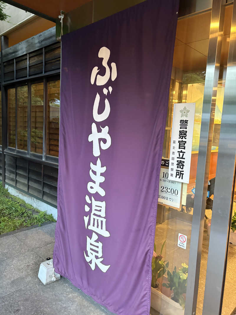 のっちんさんさんのふじやま温泉のサ活写真