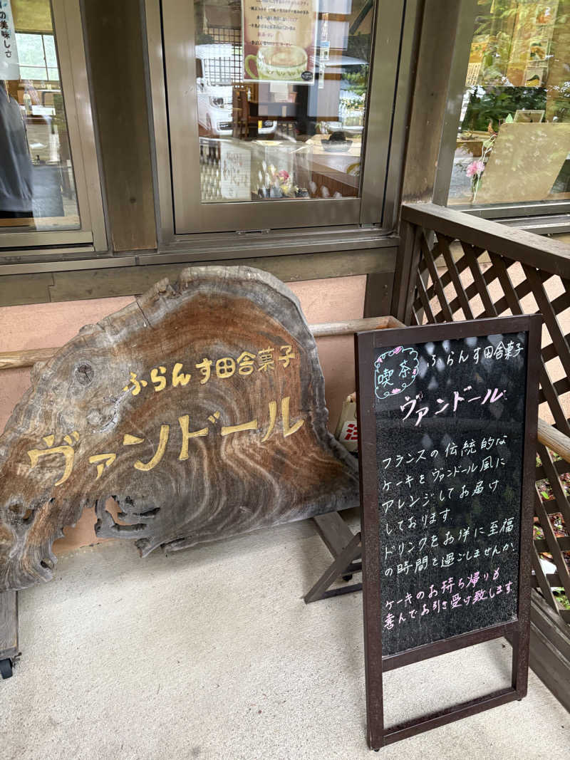 のっちんさんさんの早太郎温泉 信州駒ヶ根高原家族旅行村 露天こぶしの湯のサ活写真