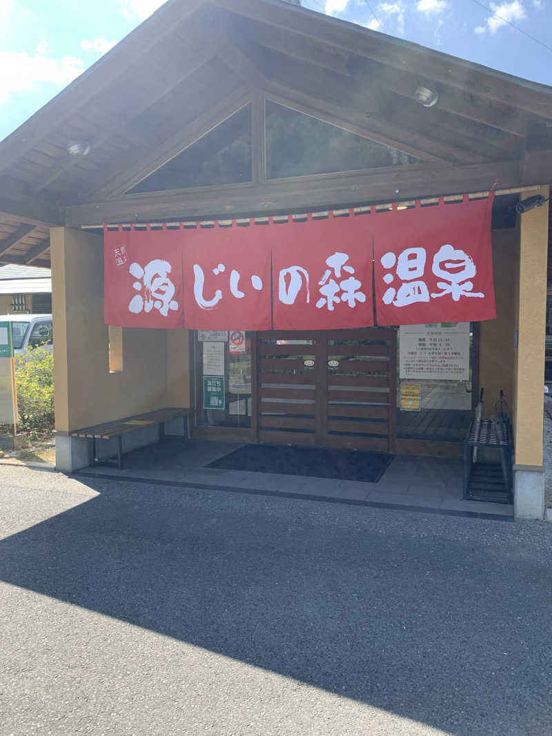 モヒカンサウナーさんの赤村ふるさとセンター 源じいの森温泉のサ活写真