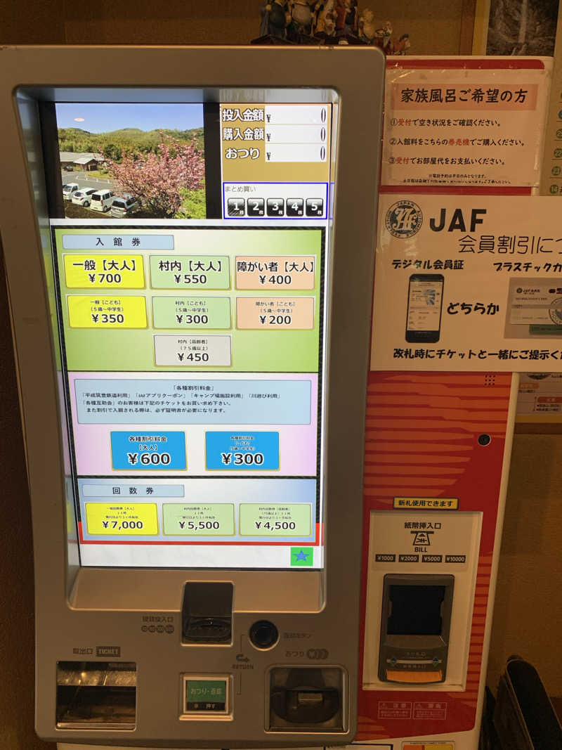 モヒカンサウナーさんの赤村ふるさとセンター 源じいの森温泉のサ活写真