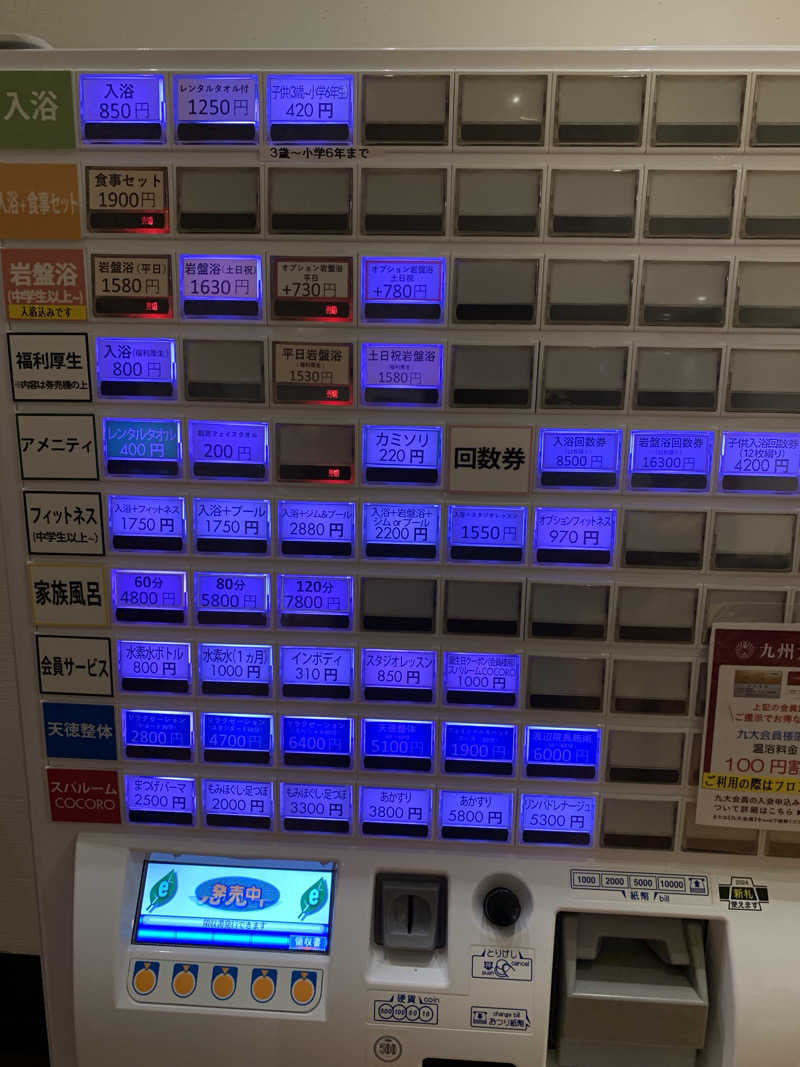 モヒカンサウナーさんの伊都の湯どころのサ活写真